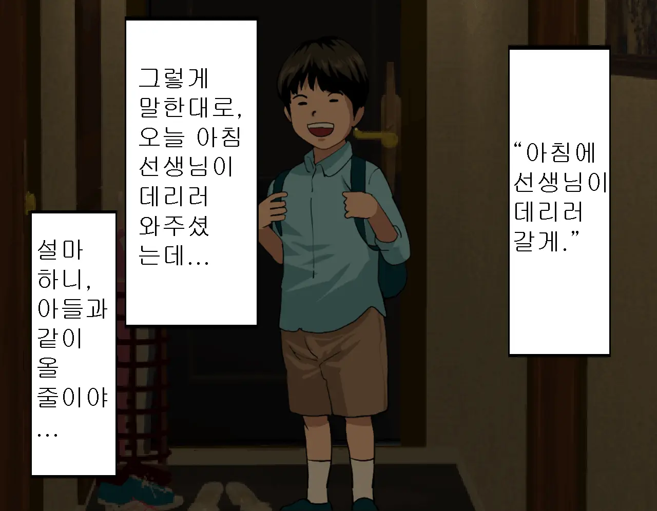 Saimin Seikyouiku 5 | 최면성교육 제5화
